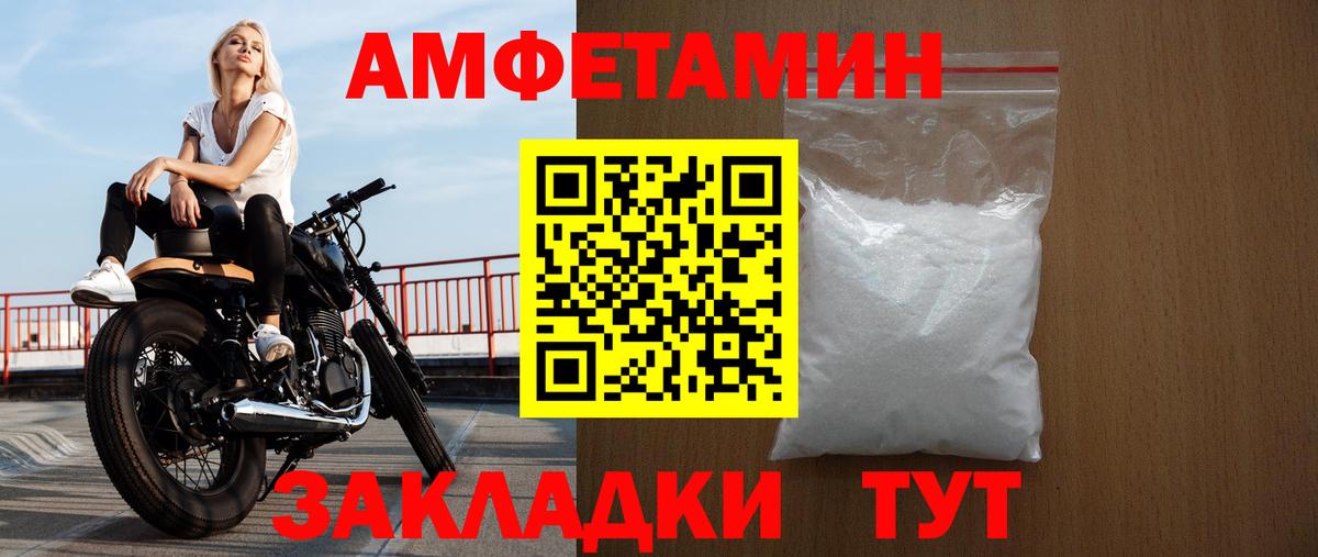 АМФ 97% Саратов