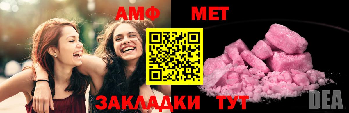 Саратов  АМФЕТАМИН 98%  Вход с VPN 