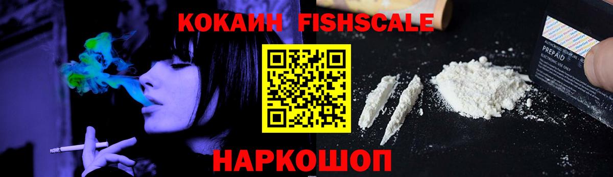 КОКАИН VHQ Саратов