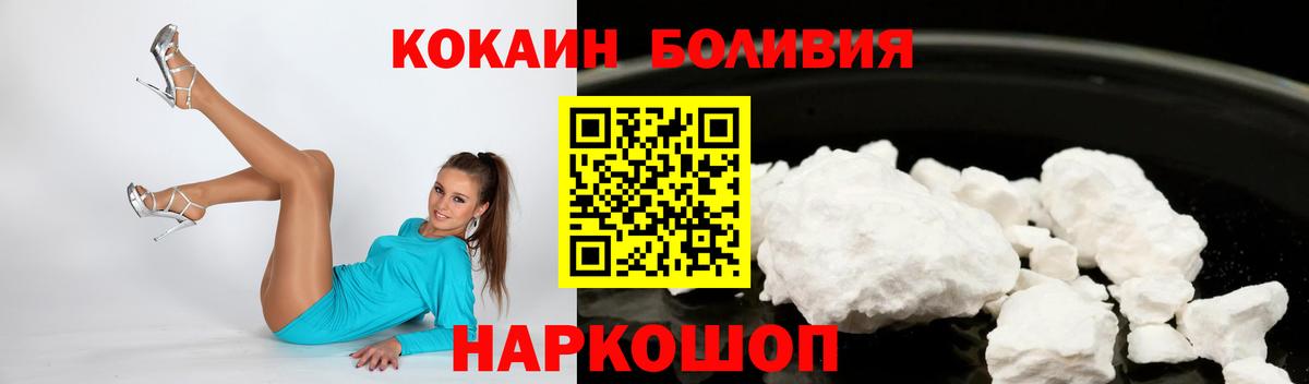 Cocaine Эквадор  Вход с VPN  COCAIN  Саратов 