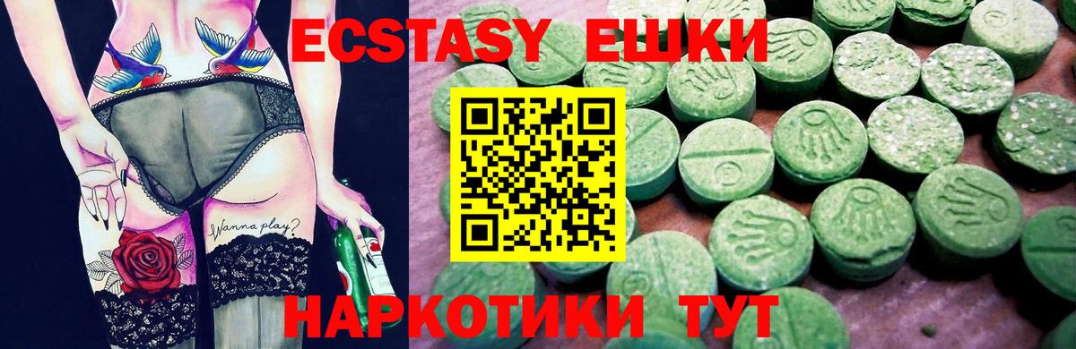 ЭКСТАЗИ XTC Саратов
