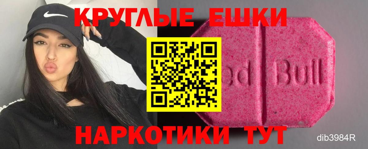 Саратов  Экстази круглые  hydra зеркало  Вход с VPN  Экстази 