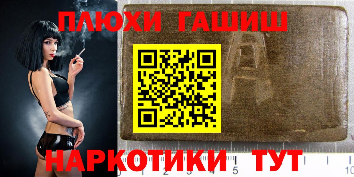Гашиш  Гашиш Изолятор  Вход с VPN  Саратов  ГАШИШ Premium 