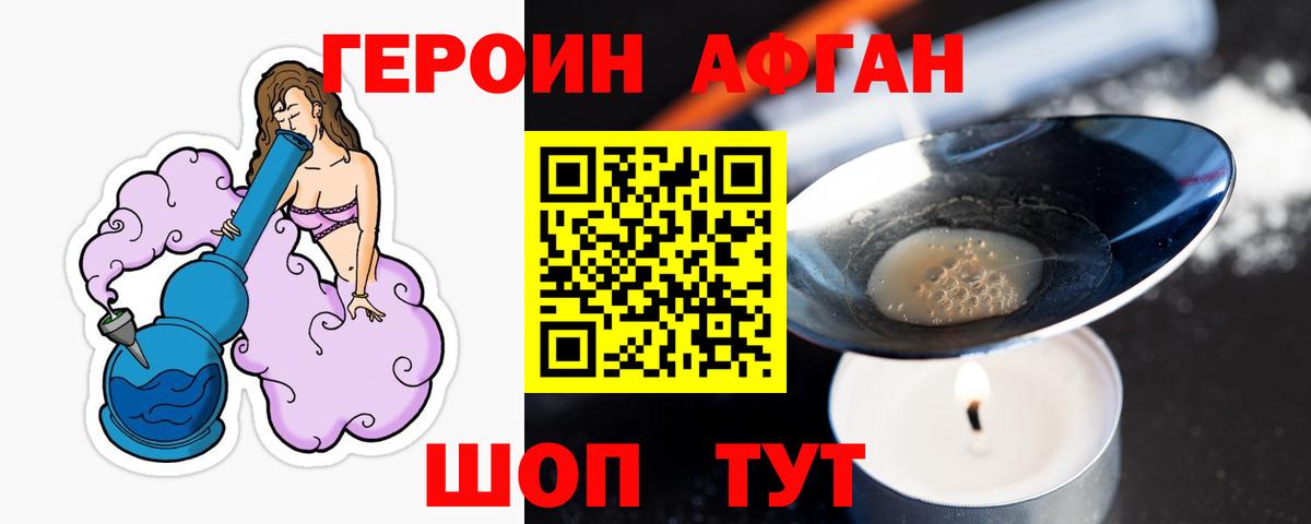 Героин VHQ  Вход с VPN  Саратов 