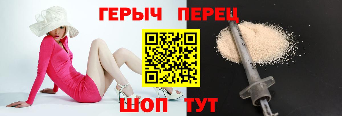 ГЕРОИН гречка Саратов