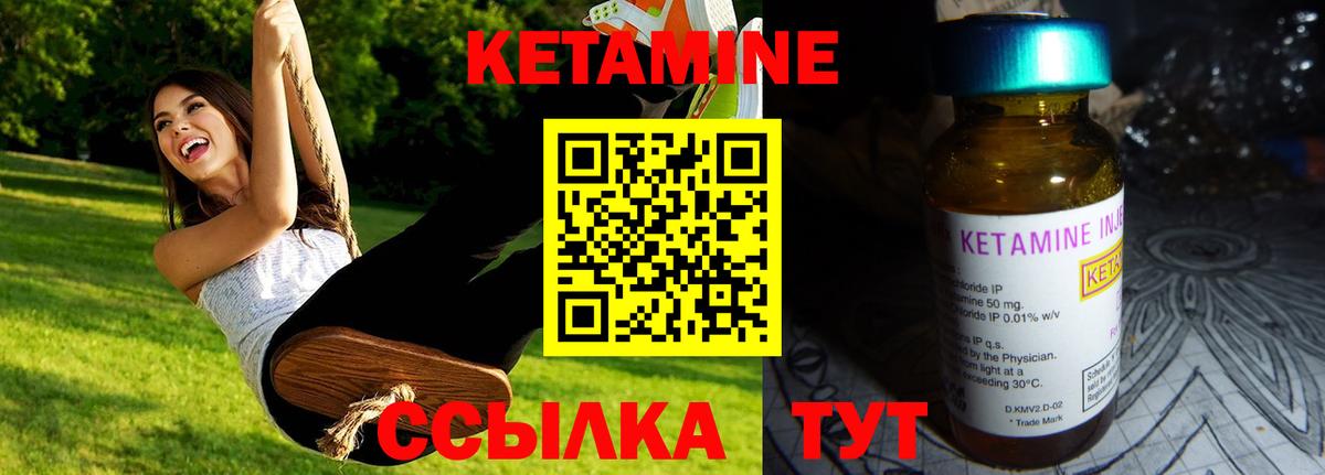 Кетамин VHQ  Вход с VPN  Саратов 