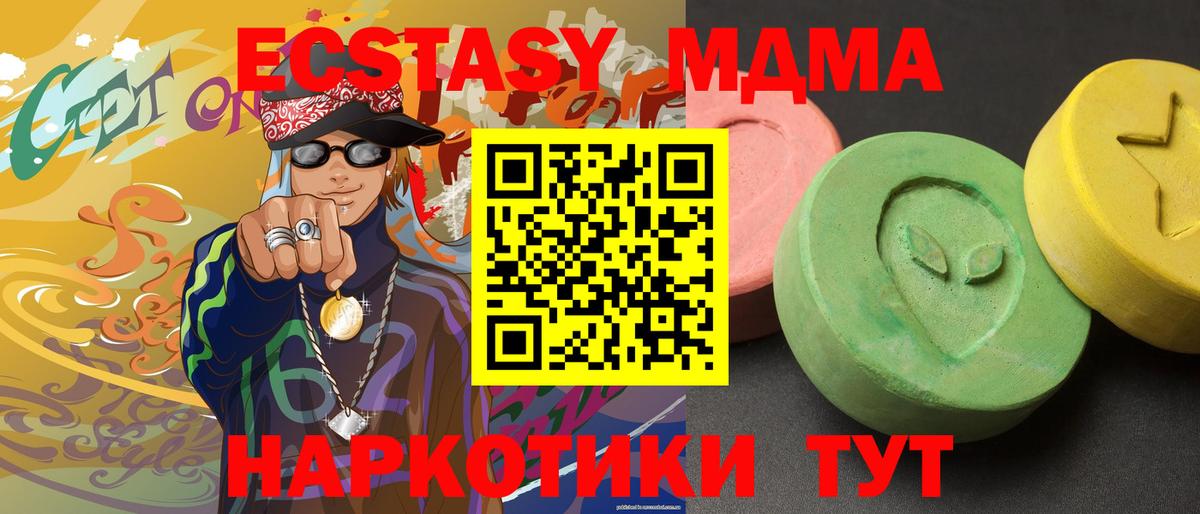 Саратов  МДМА VHQ  Вход с VPN 