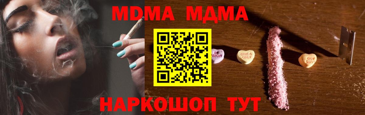 МДМА Molly Саратов