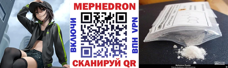 МЕФ 4 MMC купить наркотики цена Саратов