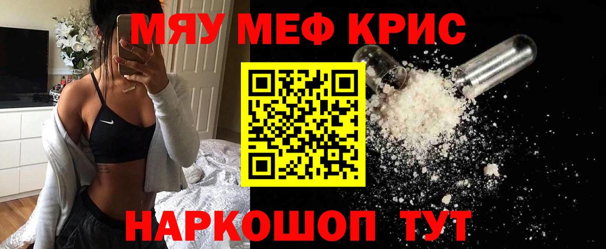 Саратов  Мефедрон мука  Вход с VPN  МЕФ  МЯУ-МЯУ мяу мяу 