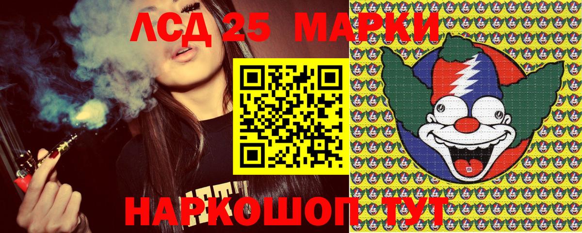 Наркотические марки 1,5мг Саратов