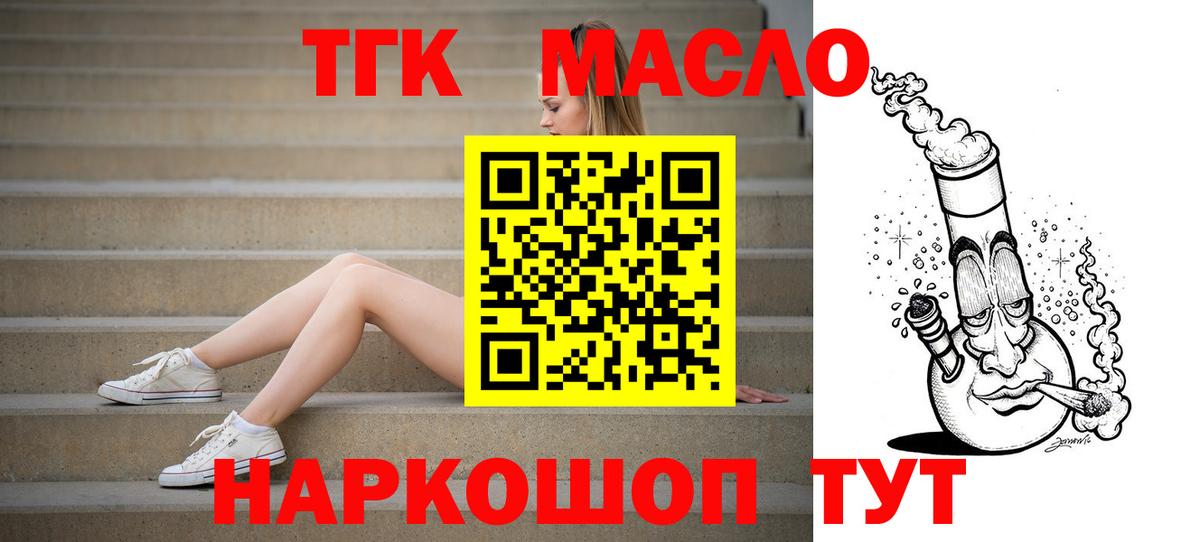 Дистиллят ТГК Wax  Вход с VPN  Саратов 